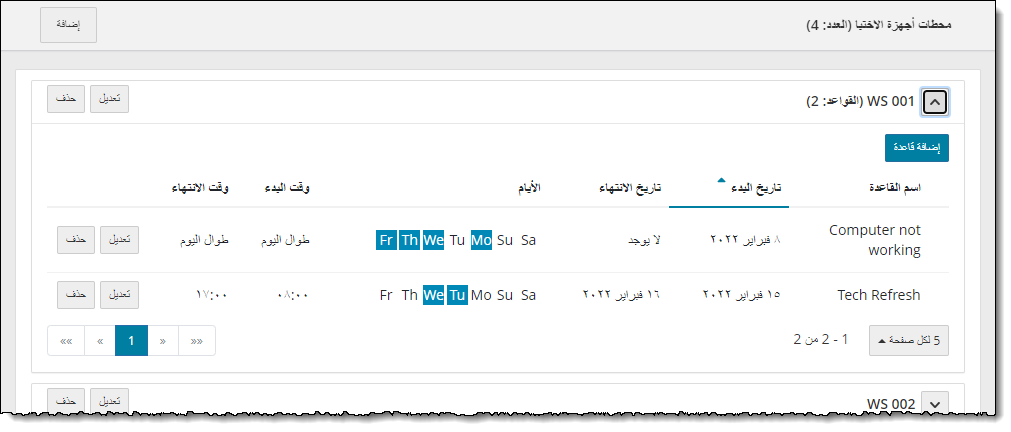 Arabic date and time format for workstations.